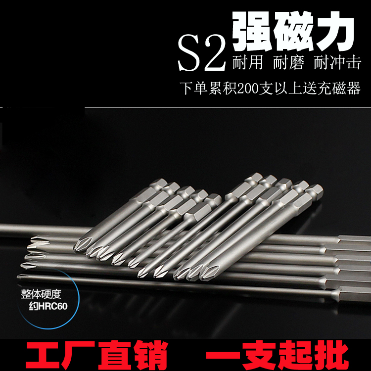 Magnetic pneumatic screwdriver head Batch mouth Electric batch screwdriver Pneumatic screwdriver nozzle Electric screwdriver head Extended cross head Batch head