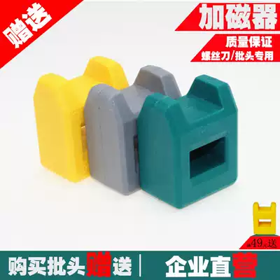 Screwdriver Screwdriver head magnetizer Screwdriver Screwdriver knife head magnetizer Screwdriver magnetizer demagnetizer Dual-use