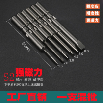 Electric batch head type screw batch impact batch head 801S2 batch electric screwdriver bit