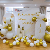 Company employee collective birthday party background wall birthday poster custom platinum theme adult birthday decoration decoration