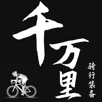 千万里户外照明用品店
