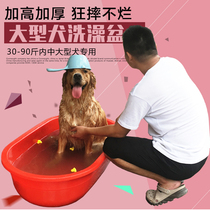 Middle Large Dog Dermatology Enlarged Medicine Tub Labrador Pooch Bath Tub golden hair shower Basin Summer cooling