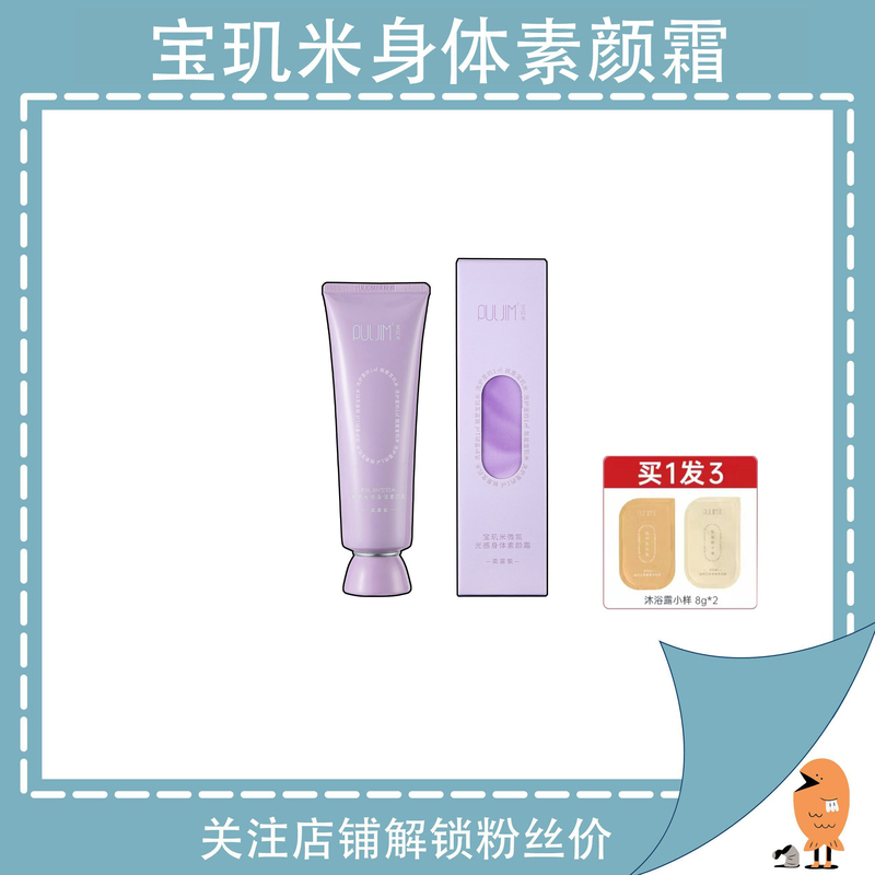 New Version of Breguet Body Cream to Brighten Skin Tone, Waterproof and Sweat-Proof, Moisturizing and Fragrant, Does Not Cause Fake Whitening or Cold White Skin
