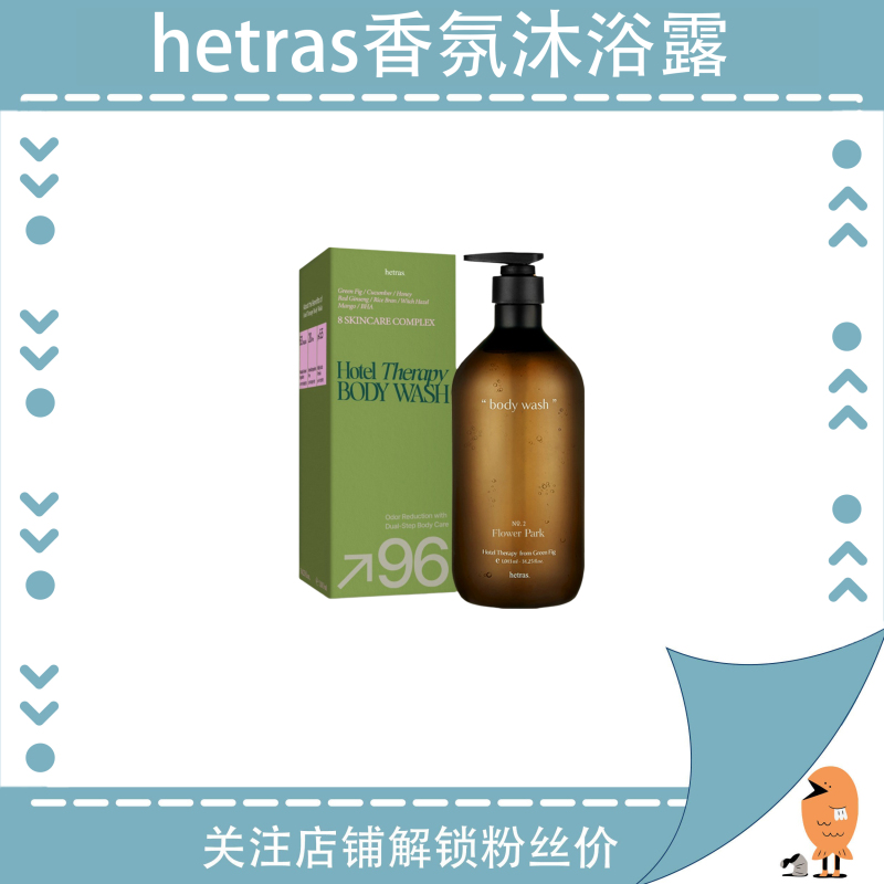Korean Hetras Fragrance Shower Gel Is Gentle, Cleansing, Long-Lasting Fragrance, Moisturizing and Nourishing 1013ml Korean Hetras Fragrance Shower Gel Is Gentle, Cleansing, Long-Lasting Fragrance, Moisturizing and Nourishing 1013ml