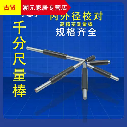 Тысячи калибровки калибровки ног Стандартный объемный стержень двойной внутренний слот.