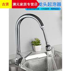 Фильтр для воды 增压防溅头通用厨房多功能水龙头起泡器加长延伸器花洒过滤嘴喷头 Guxian