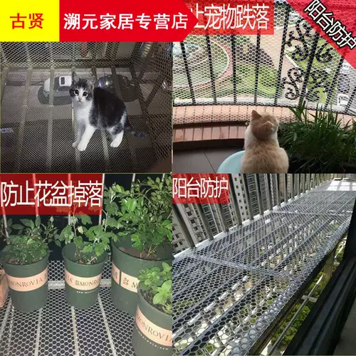 Простая сеть защиты кошек Запечатывание балкона Globe Network Высокая высокая высокая антитефта.