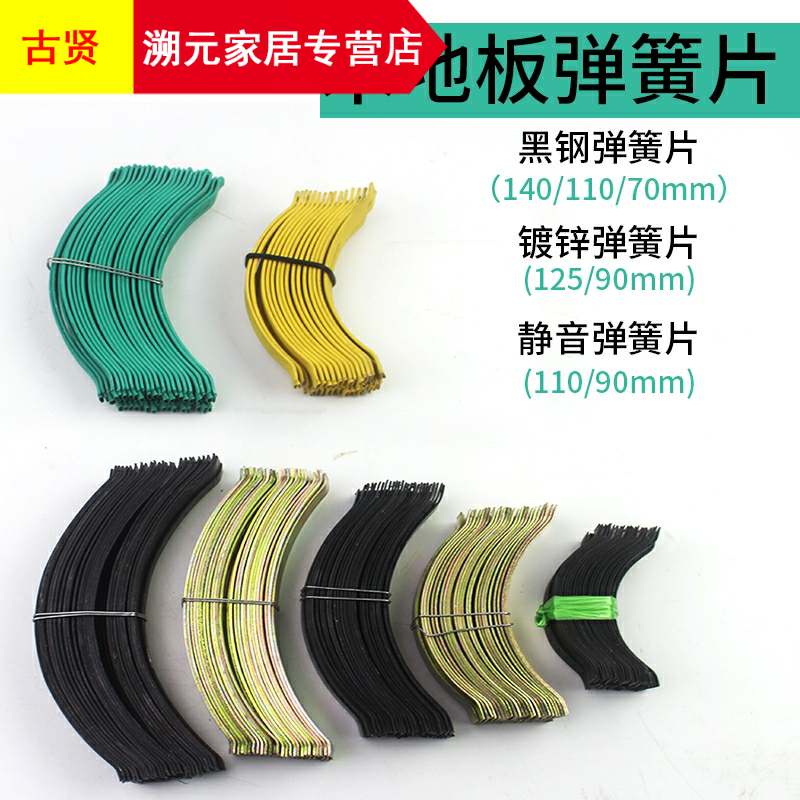 Wood floor accessories Accessories Closing expansion joint circlip Steel card bow sheet Multi-layer wood floor spring sheet floor