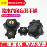 S Слепые отверстия шестиугольной ручной ручки сливы, гайки, шестизвездочная скручивающая гайка, ручная ручная нить M4M5M6M8-M1