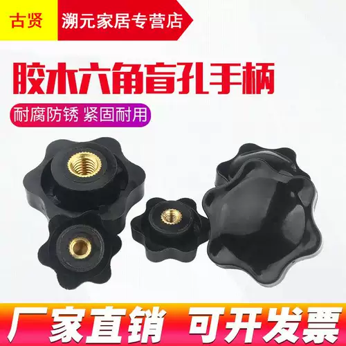 S Слепые отверстия шестиугольной ручной ручки сливы, гайки, шестизвездочная скручивающая гайка, ручная ручная нить M4M5M6M8-M1