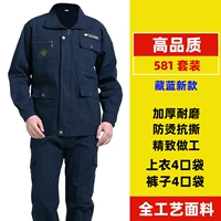 【SET】 Тибетский синий 581