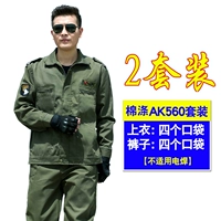 AK560 [два набора]