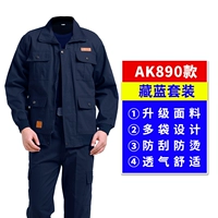 Коттон AK890 [набор]