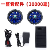 Вентилятор с аксессуарами, охлаждающие литиевые батарейки с зарядкой для работы