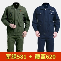 [2 комплекта] Jun Green 581+ Тибетский синий 620 (рекомендуется)