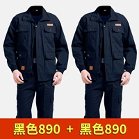 [2 набора] черный 890*2 (рекомендуется)