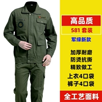 【Set】 Jun Green 581