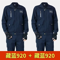 [2 комплекта] Тибетский синий 920*2 (рекомендуется)