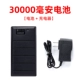 Батарея 30000 мАч 【, включая зарядное устройство】
