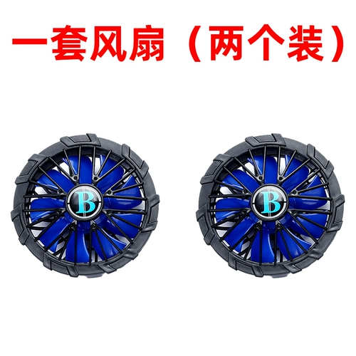 Вентилятор с аксессуарами, охлаждающие литиевые батарейки с зарядкой для работы