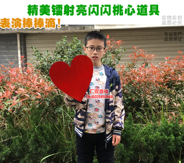 Double-sided shiny loving peach heart-shaped young children dance choral performance Hand held props Flower Games Opening Ceremony