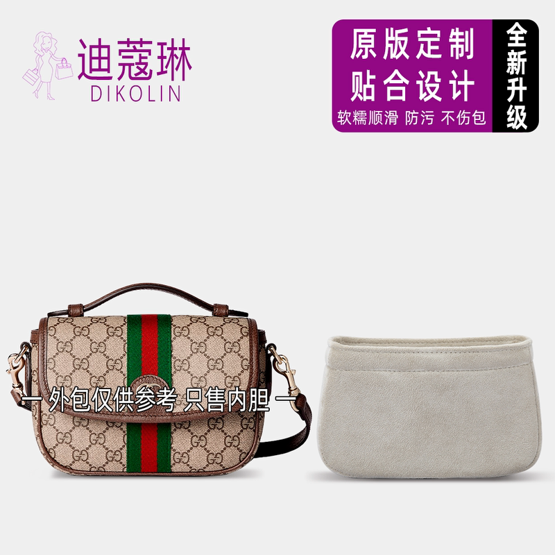 Suitable for Gucci's New Ophidia Handbag Inner Liner, Gg Small Shoulder Bag Inner Lining Storage Bag