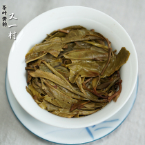 Water containing incense 100g can 2018 Mengku Lincang Yongde Papaya Village Ancient tree tea Puer tea Raw tea Loose tea