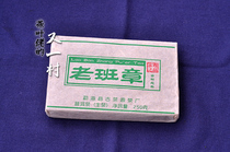 Old Class Chapter Puer Tea Raw Tea Ancient Tree Old Class Chapter Ancient Tree Tea Brick Tea 2013 250g Ancient Tea source