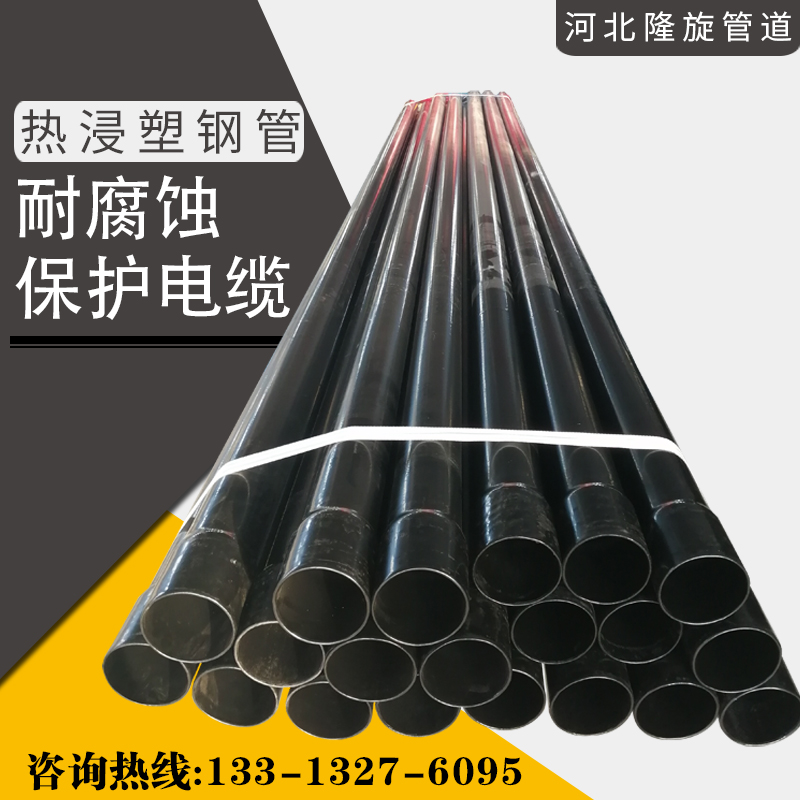 Hot-dip plastic steel pipe Hot-dip plastic cable threading pipe Buried power plastic-coated steel pipe socket-type power cable casing