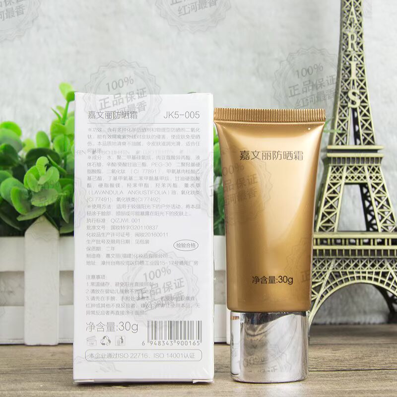 Kem chống nắng Greenwood Luo Lifen Jiawenli (phấn cao 30ml SPF30 truy cập chính hãng Glinno của Pháp kem chống nắng the face shop