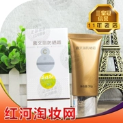 Kem chống nắng Greenwood Luo Lifen Jiawenli (phấn cao 30ml SPF30 truy cập chính hãng Glinno của Pháp