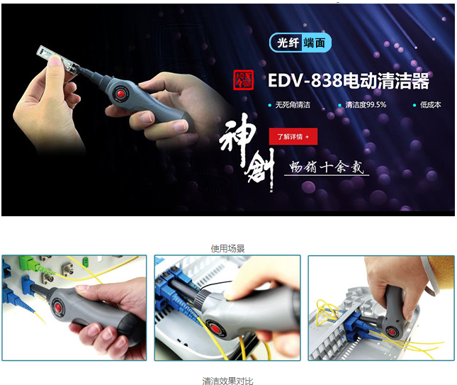 Optical fiber end face electric cleaner cleaning instrument Fiber end face automatic cleaner cleaning pen