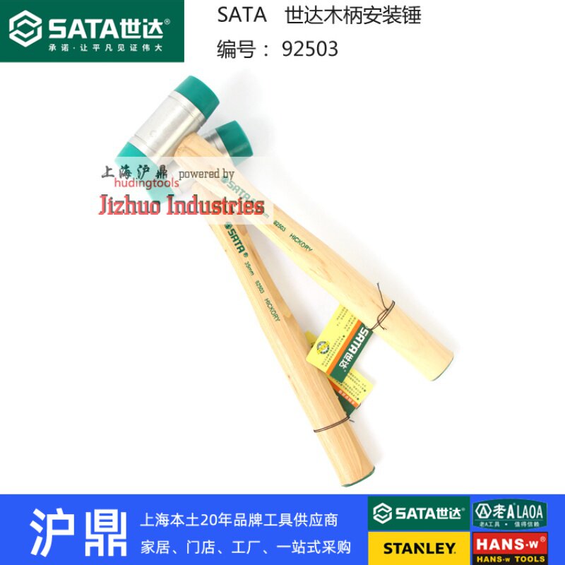 Seda tool wood handle mounting hammer rubber hammer shockproof hammer without elastic hammer 92501 92502 92503 4 5