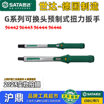 Star Tools G series German imported replaceable head prefabricated torque wrench 96443 96444 96445