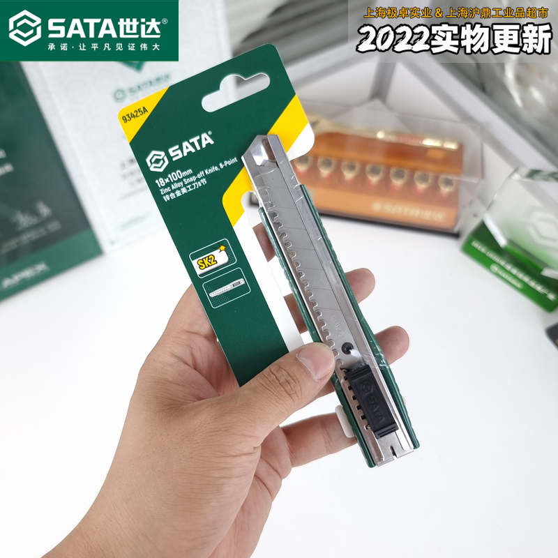 Zinc alloy fine cutting knife industrial cutting knife 93424A 93425A spot is now being developed