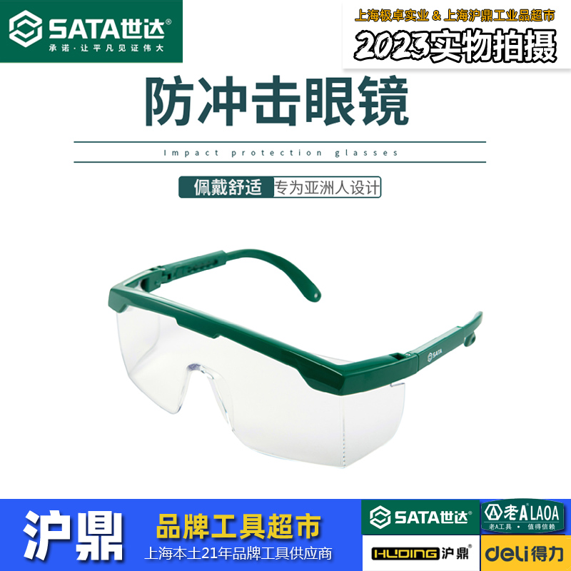 Seda PPE anti-shock glasses series Sport type lagowear glasses full view goggle YF0102 -Taobao