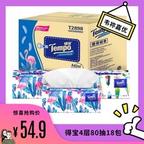 Debo draw paper Mini4 layer 80 pump Tempo Debao paper towel unscented facial tissue home pack 18 packs full box without core