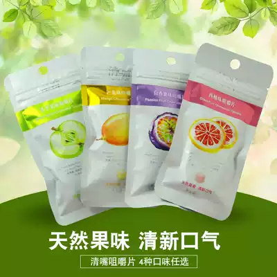 Mouth-clearing chewable tablets 13g*6 bags of colorful packaging, fresh breath, refreshing candy, casual snacks, mouth-clearing lozenges