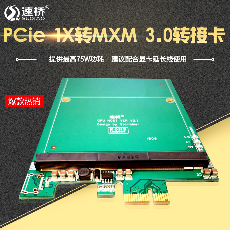 Speed ​​bridge pci-e to MXM3 0 graphics expansion card mini pci-e to MXM3 0 graphics adapter card