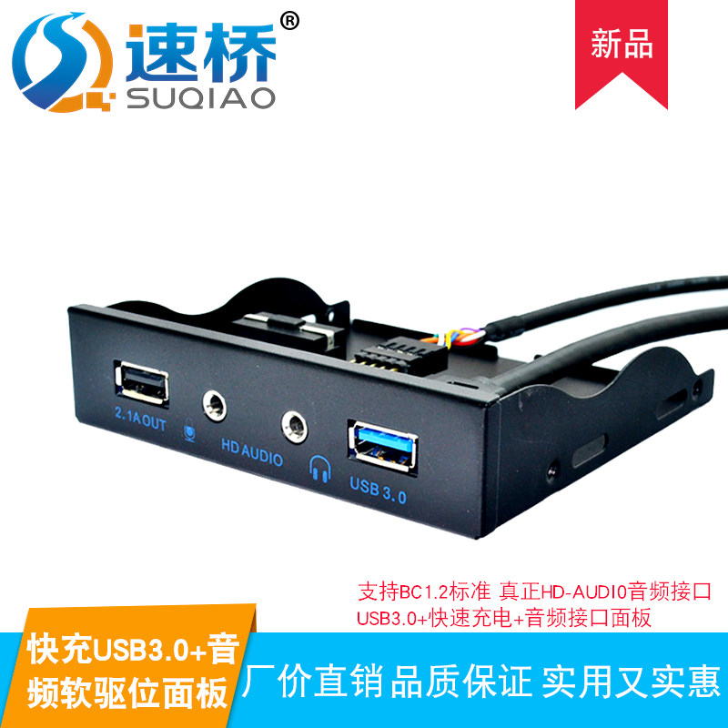 USB3 0 audio front panel 19-pin 20pin to HD-AUDIO audio interface supports BC1 2 fast charge
