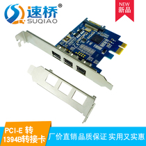 PCI-E to 1394B adapter card HD DV video capture card PCIE to 1394B Firewire 800 expansion card