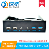 19PIN to USB3 0 9-pin USB2 0 optical drive bit with audio panel 4-port USB real HD-AUDIO