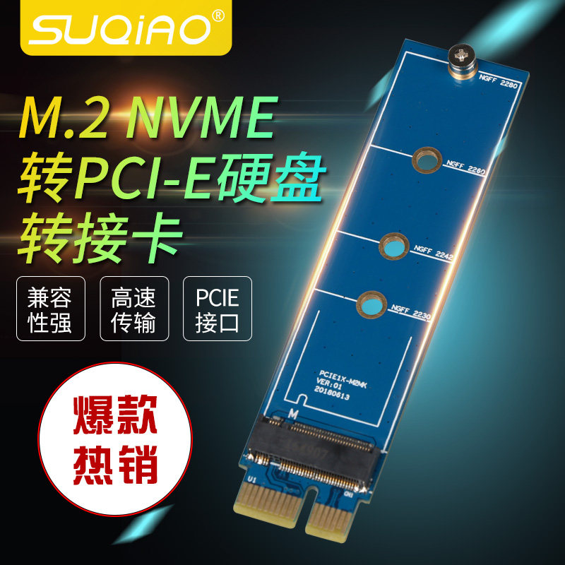 Speed ​​bridge pci-e to M 2 nvme hard drive transfer card Intel INTEL Ao Teng SSD hard drive card reader