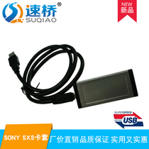 SONY SXS Card Case SONY EX1R EX280 Camcorder SD to SXS Memory Card USB3 0 Card Reader