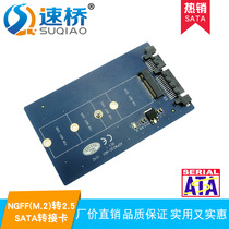 NGFF SSD to SATA adapter card M 2 interface to SATA 2 5 inch serial solid state drive adapter card