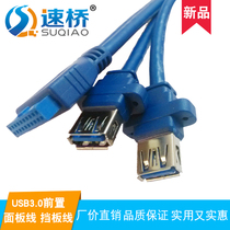 USB3 0 front panel line bezel line 19-pin 20Pin to 2-port USB3 0 adapter line DIY chassis
