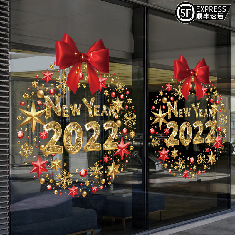 New Year electrostatic sticker window door glass sticker decoration Tiger Year shop window flower sticker Spring Festival New Year scene arrangement