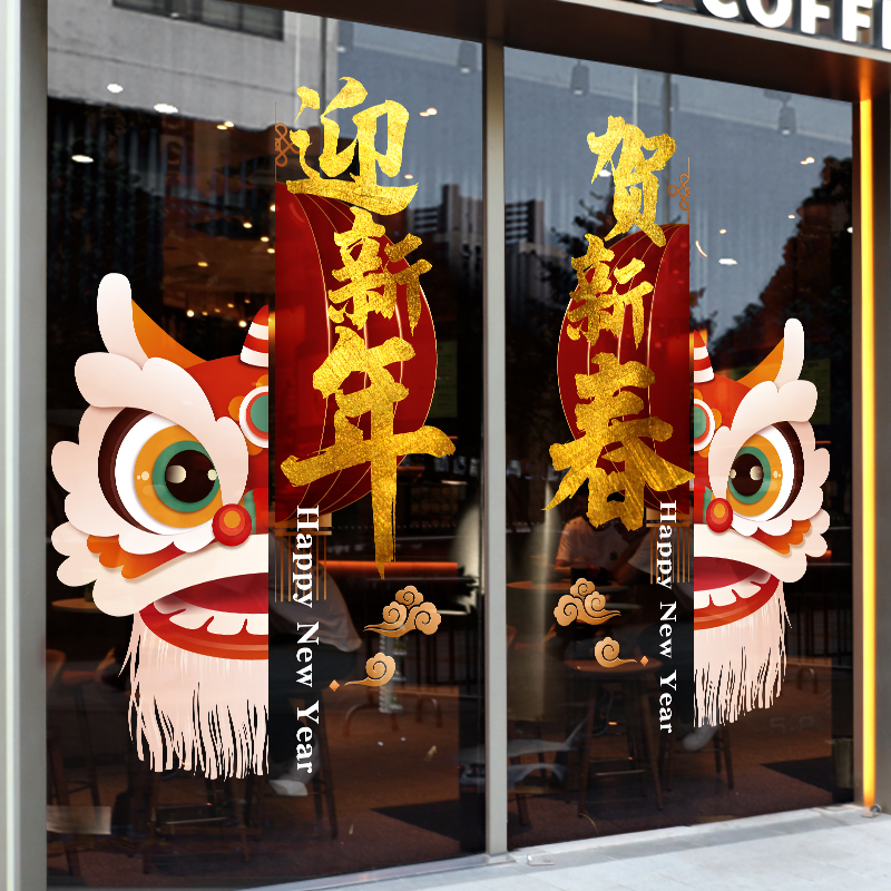 New Year's electrostatic stickers Long year window glass door stickers to decorate New Year's Day Spring Festival Scene arrangement window Window flower stickers-Taobao