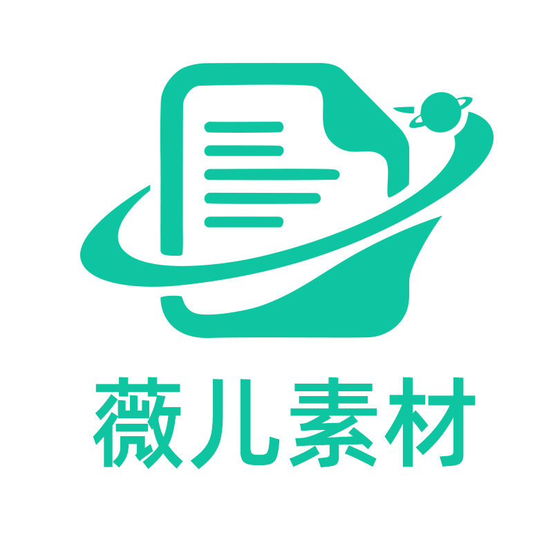 薇儿素材