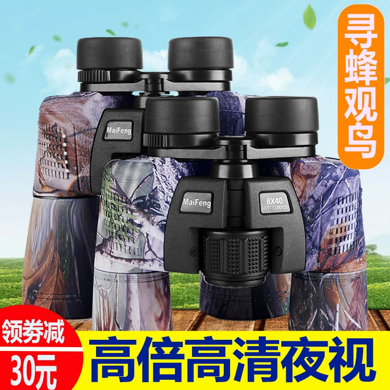 Ống nhòm ánh sáng yếu tầm nhìn ban đêm công suất cao HD bắn tỉa chuyên nghiệp săn ong ngoài trời người lớn 10000 mét - Kính viễn vọng / Kính / Kính ngoài trời